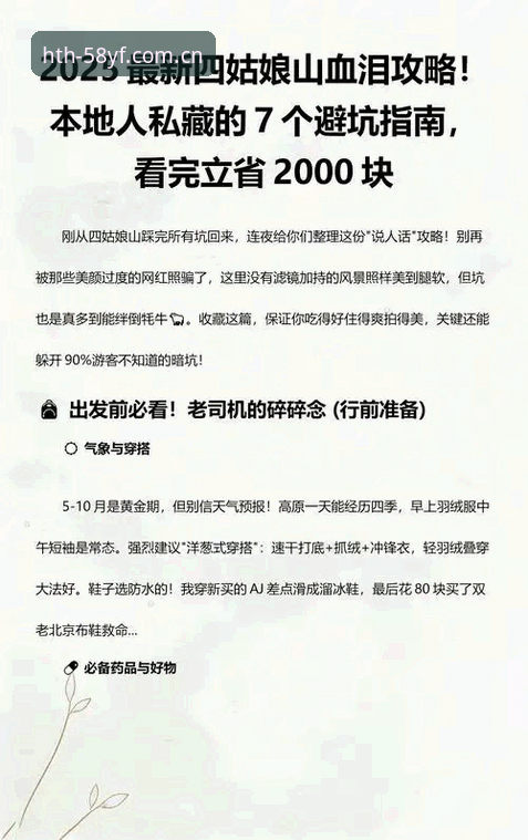 HTH APP下载必备 用HTH APP前必躲的5个坑——一个体育迷的血泪避坑指南