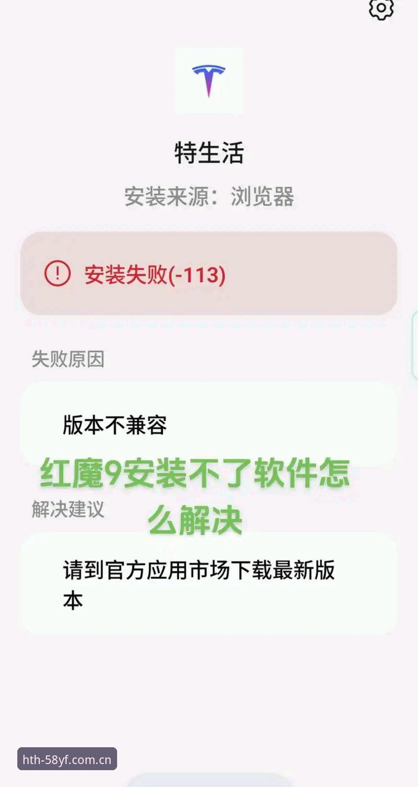 华体会HTH安装失败 华体会HTH安装失败最新动态:58YF年度版下载受阻?三步解决安装包问题