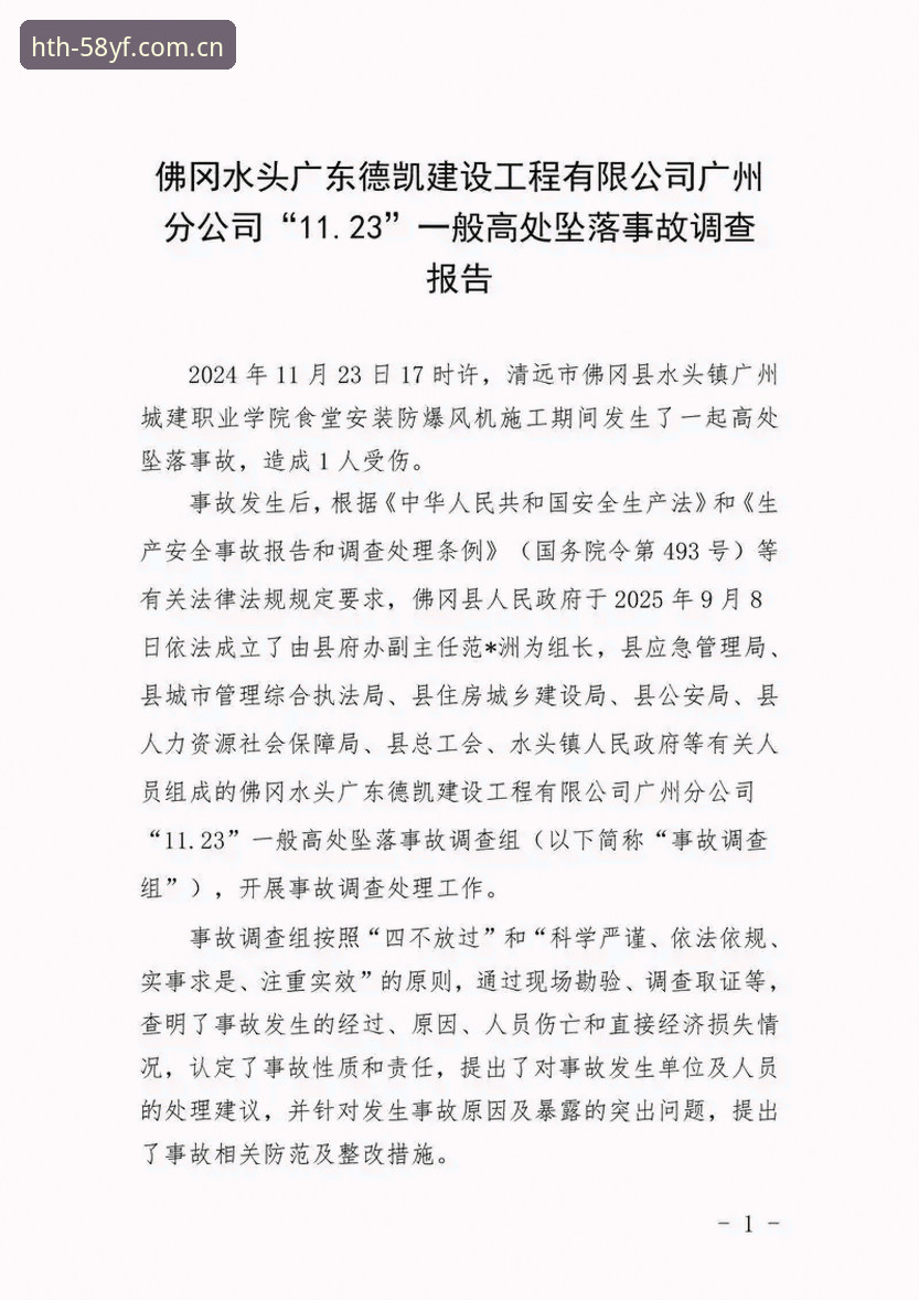 华体会权威在保中国首页安装失败 华体会权威在保中国首页安装失败?58YF年度版全面解析