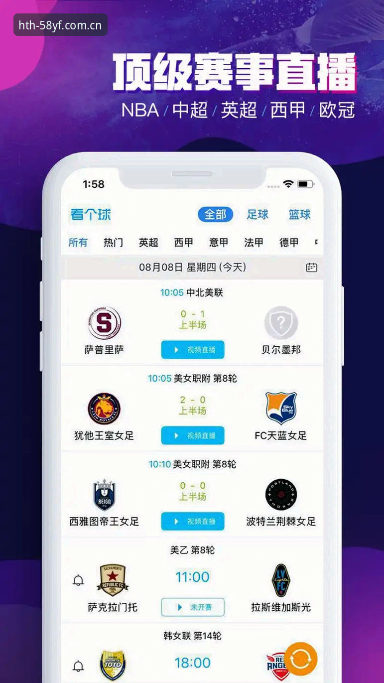 HTH体育赛事数据CN安卓版 HTH体育赛事数据CN安卓版值得下载吗?避开这些常见坑再说
